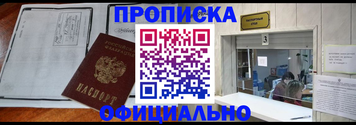 временная регистрация адрес в Новом Уренгое
