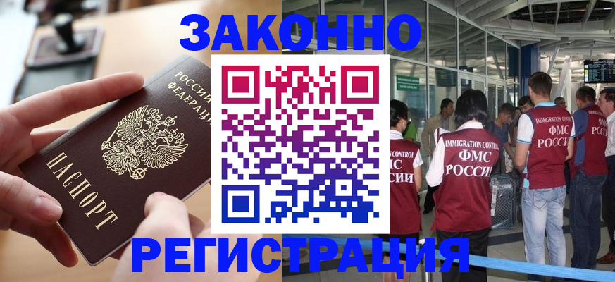 временная регистрация 2025 в Новом Уренгое