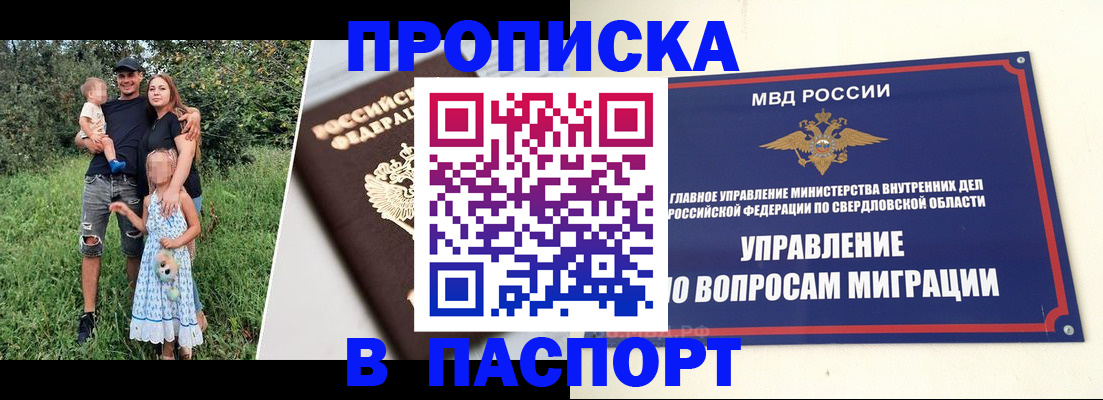 временная регистрация 2025 в Новом Уренгое
